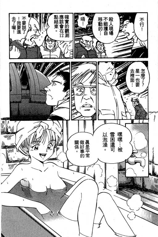 神通小侦探QED韩漫全集-第03卷无删减无遮挡章节图片 