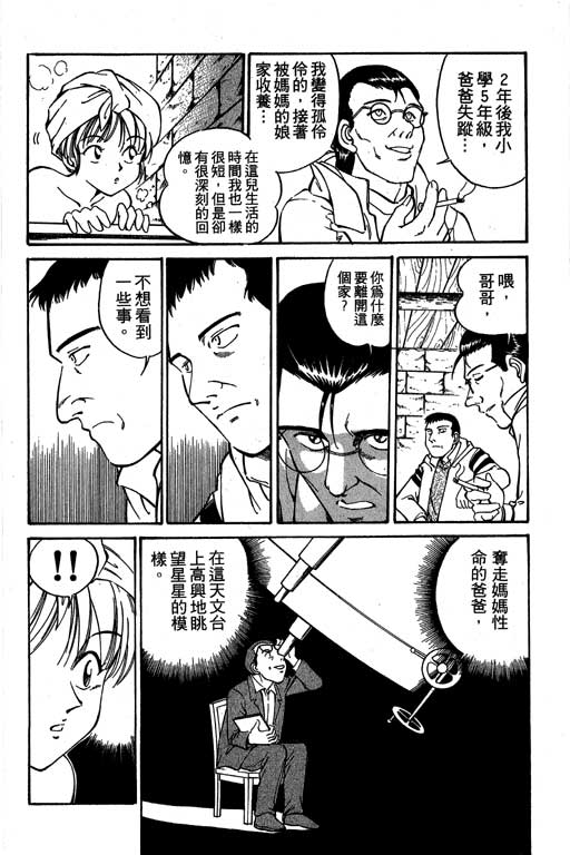 神通小侦探QED韩漫全集-第03卷无删减无遮挡章节图片 