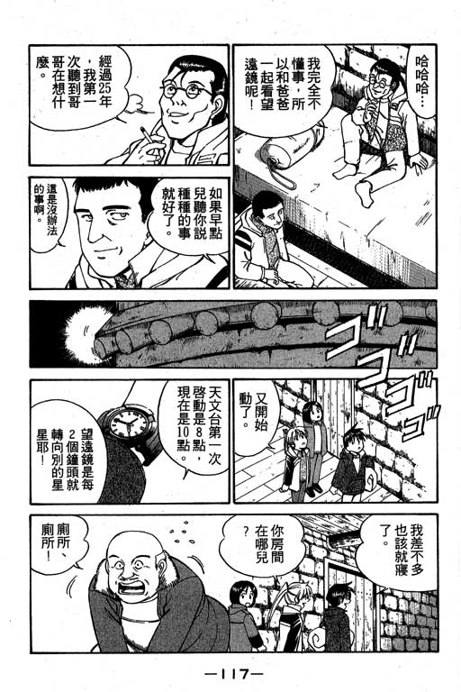 神通小侦探QED韩漫全集-第03卷无删减无遮挡章节图片 
