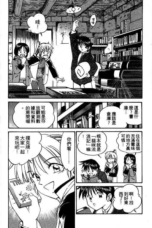 神通小侦探QED韩漫全集-第03卷无删减无遮挡章节图片 