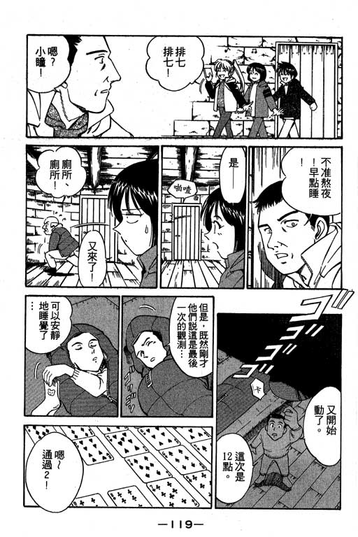 神通小侦探QED韩漫全集-第03卷无删减无遮挡章节图片 