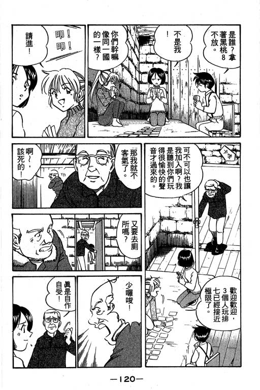 神通小侦探QED韩漫全集-第03卷无删减无遮挡章节图片 