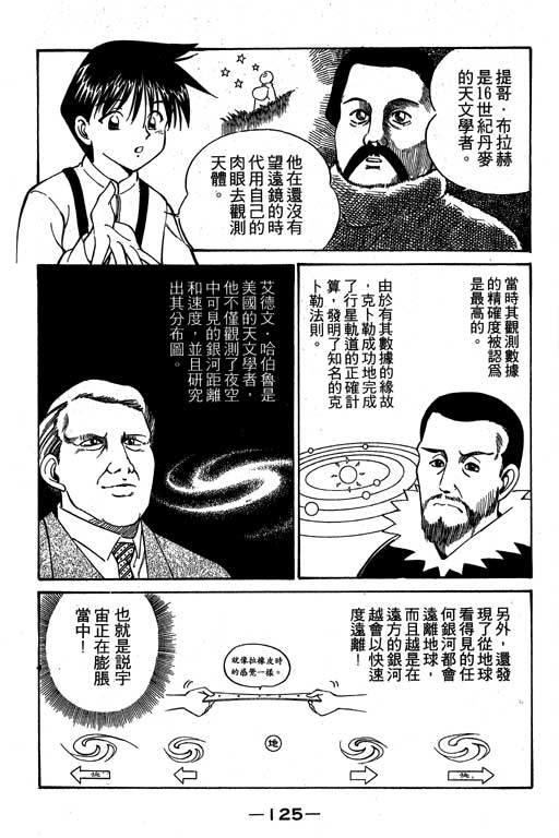 神通小侦探QED韩漫全集-第03卷无删减无遮挡章节图片 
