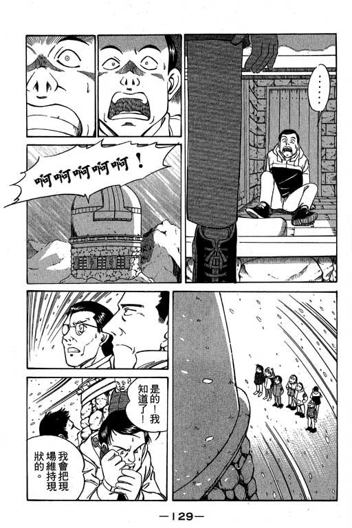 神通小侦探QED韩漫全集-第03卷无删减无遮挡章节图片 