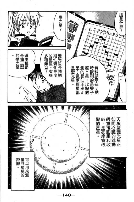 神通小侦探QED韩漫全集-第03卷无删减无遮挡章节图片 