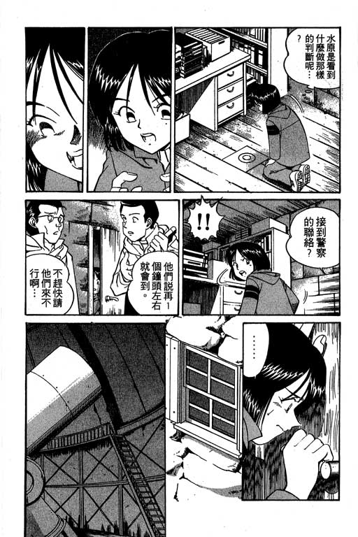 神通小侦探QED韩漫全集-第03卷无删减无遮挡章节图片 