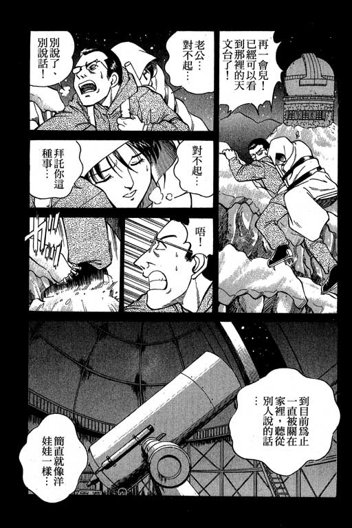 神通小侦探QED韩漫全集-第03卷无删减无遮挡章节图片 
