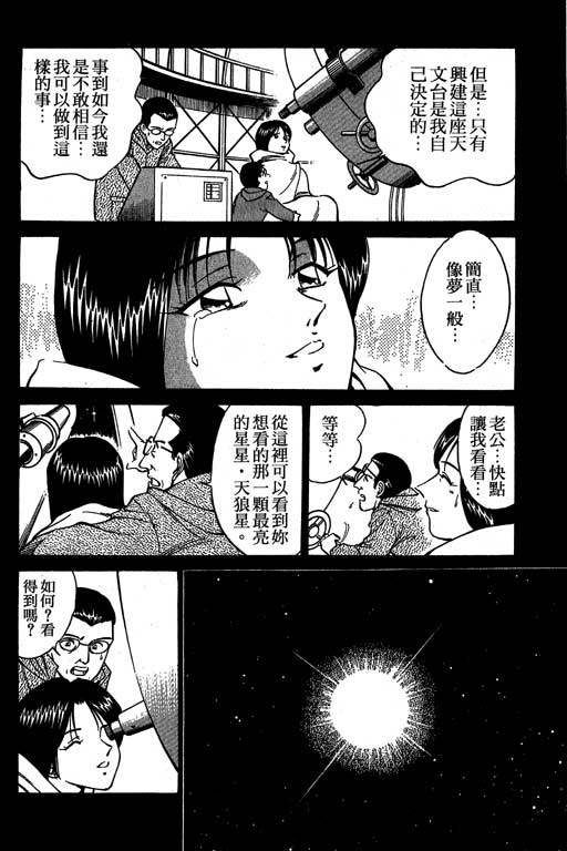 神通小侦探QED韩漫全集-第03卷无删减无遮挡章节图片 