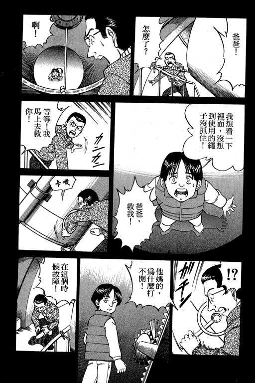 神通小侦探QED韩漫全集-第03卷无删减无遮挡章节图片 