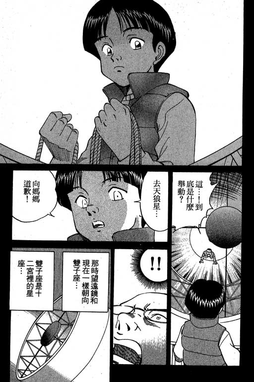 神通小侦探QED韩漫全集-第03卷无删减无遮挡章节图片 