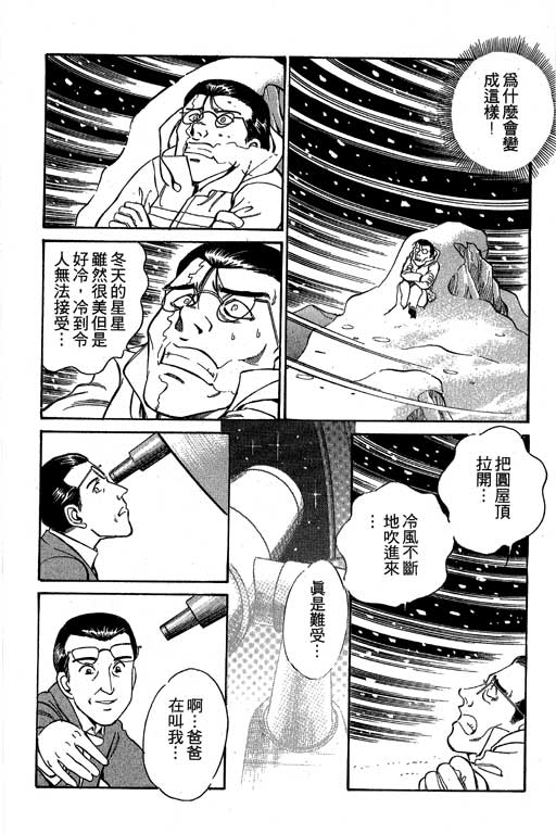 神通小侦探QED韩漫全集-第03卷无删减无遮挡章节图片 