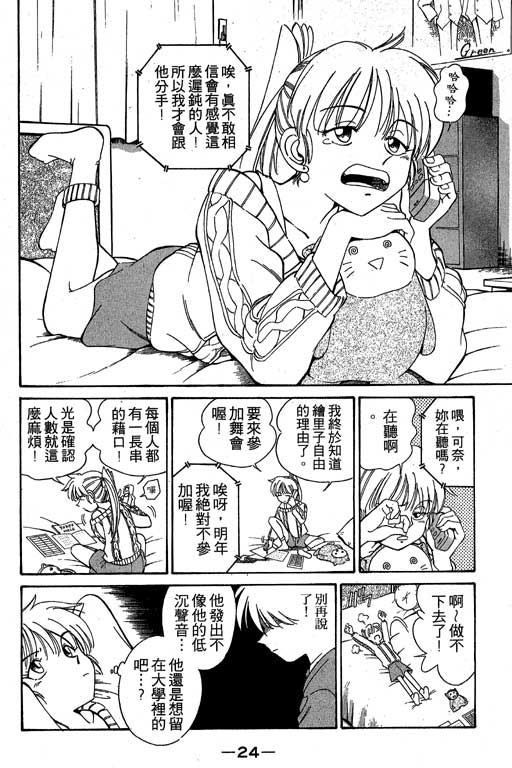 神通小侦探QED韩漫全集-第03卷无删减无遮挡章节图片 