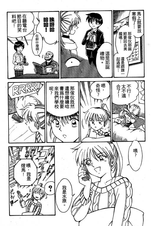 神通小侦探QED韩漫全集-第03卷无删减无遮挡章节图片 
