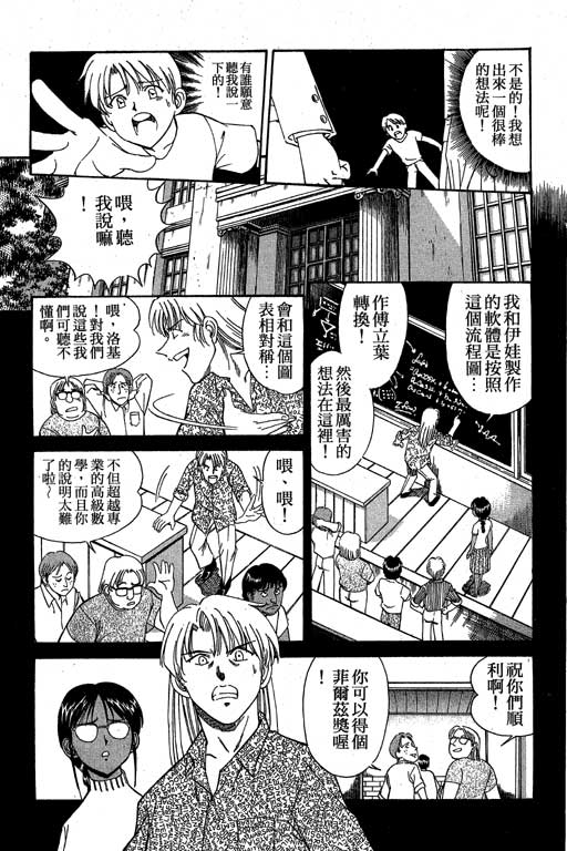 神通小侦探QED韩漫全集-第03卷无删减无遮挡章节图片 