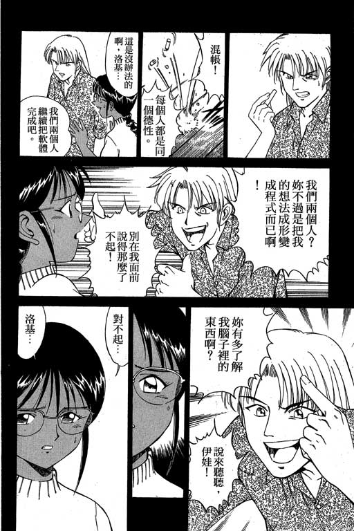 神通小侦探QED韩漫全集-第03卷无删减无遮挡章节图片 