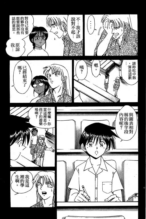 神通小侦探QED韩漫全集-第03卷无删减无遮挡章节图片 