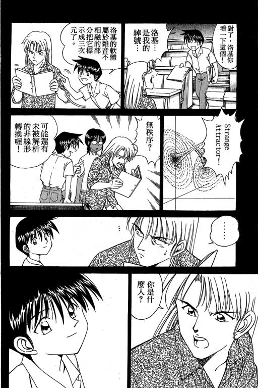 神通小侦探QED韩漫全集-第03卷无删减无遮挡章节图片 