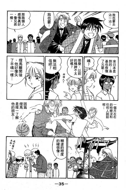 神通小侦探QED韩漫全集-第03卷无删减无遮挡章节图片 