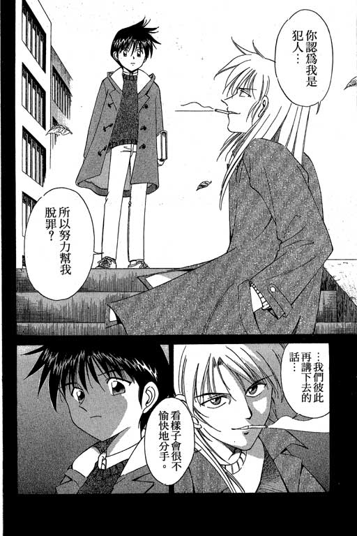 神通小侦探QED韩漫全集-第03卷无删减无遮挡章节图片 
