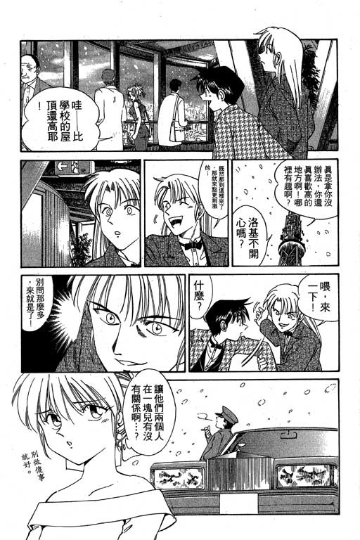 神通小侦探QED韩漫全集-第03卷无删减无遮挡章节图片 