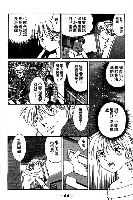神通小侦探QED韩漫全集-第03卷无删减无遮挡章节图片 