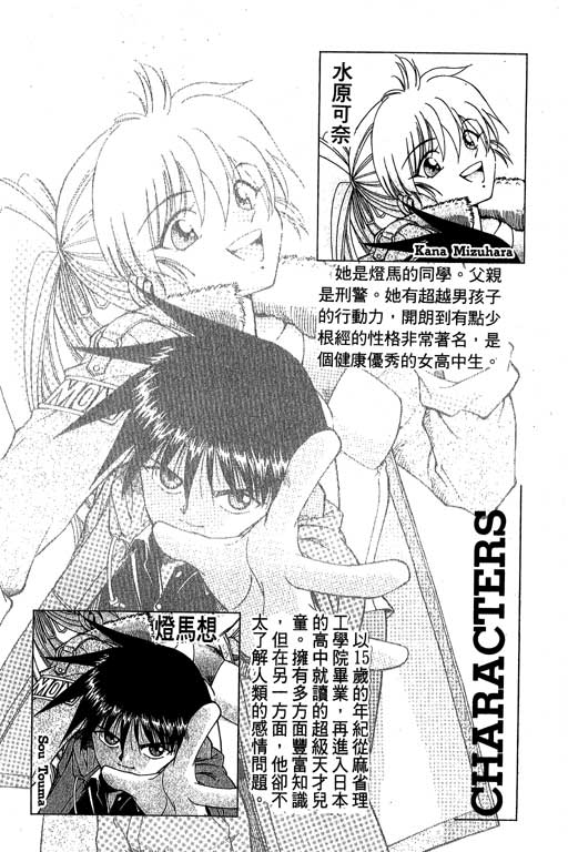 神通小侦探QED韩漫全集-第03卷无删减无遮挡章节图片 