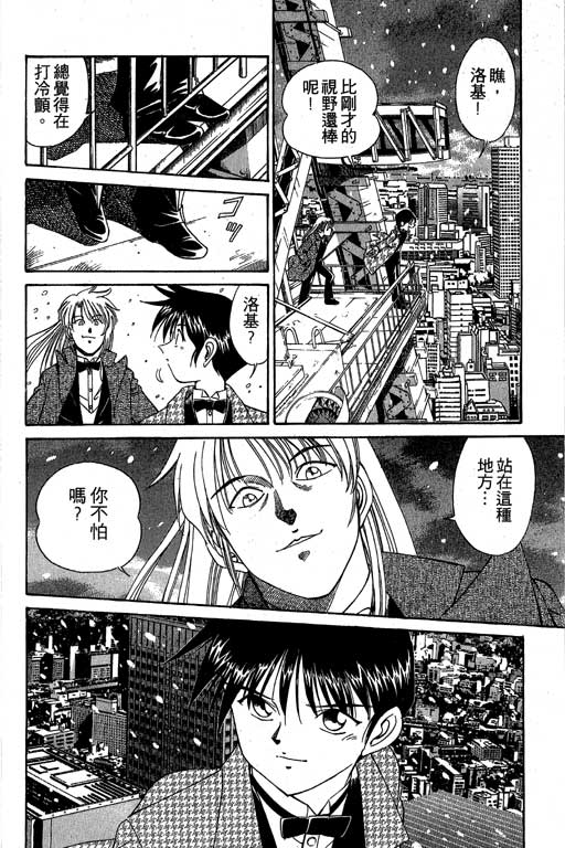 神通小侦探QED韩漫全集-第03卷无删减无遮挡章节图片 