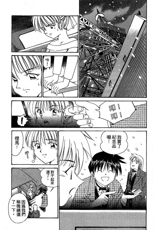 神通小侦探QED韩漫全集-第03卷无删减无遮挡章节图片 