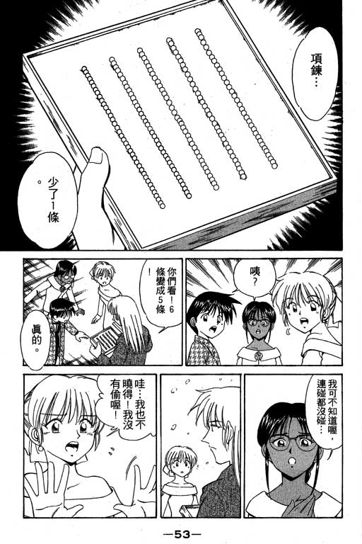 神通小侦探QED韩漫全集-第03卷无删减无遮挡章节图片 