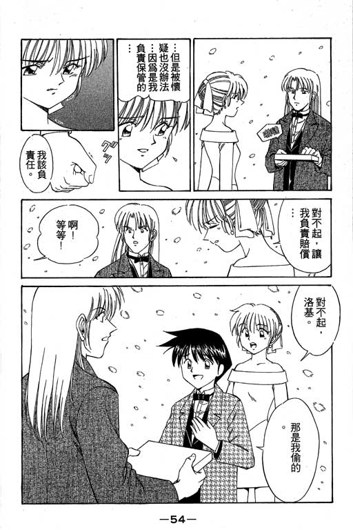 神通小侦探QED韩漫全集-第03卷无删减无遮挡章节图片 