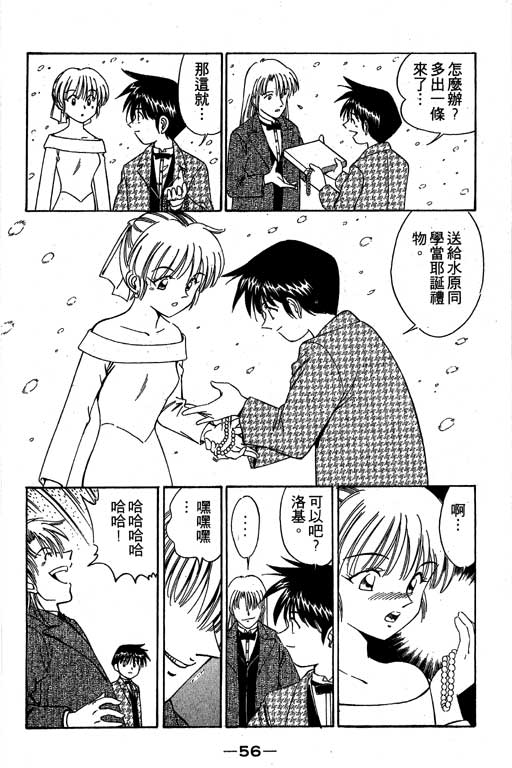 神通小侦探QED韩漫全集-第03卷无删减无遮挡章节图片 