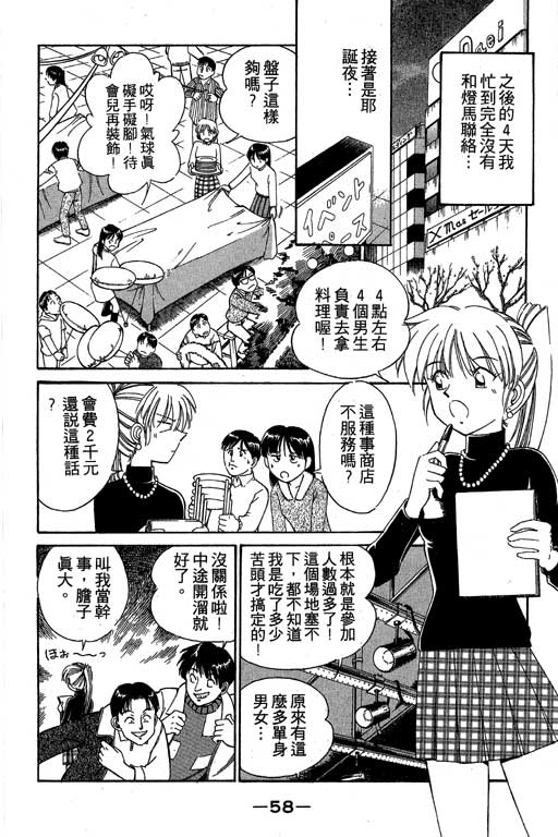 神通小侦探QED韩漫全集-第03卷无删减无遮挡章节图片 
