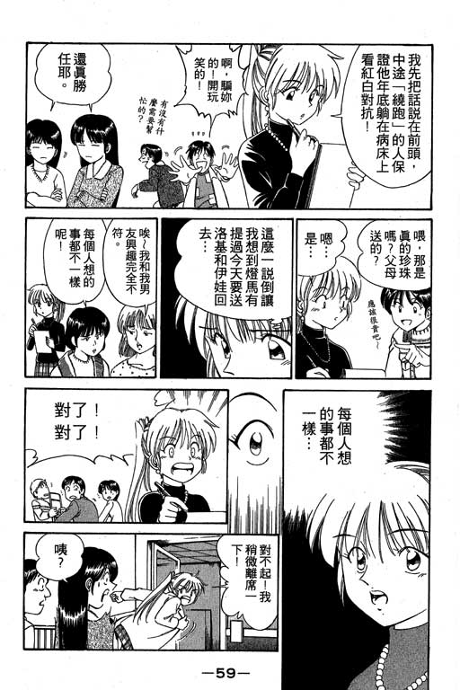 神通小侦探QED韩漫全集-第03卷无删减无遮挡章节图片 