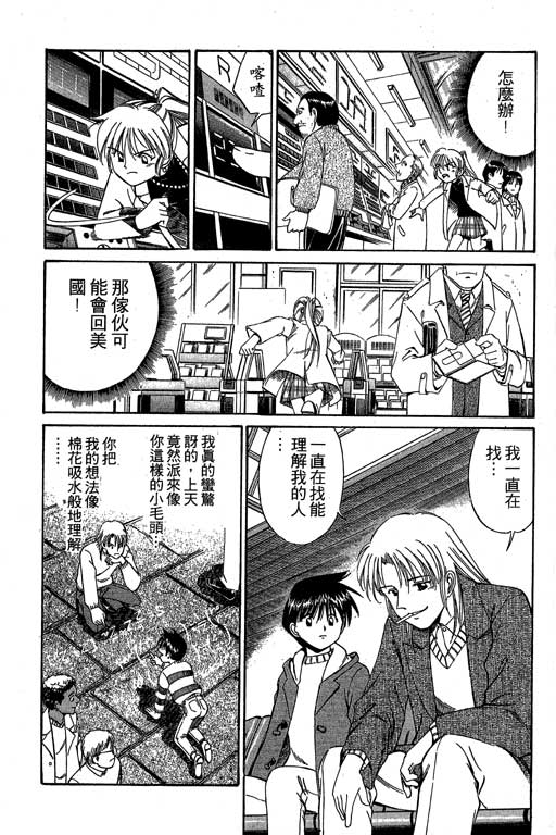 神通小侦探QED韩漫全集-第03卷无删减无遮挡章节图片 