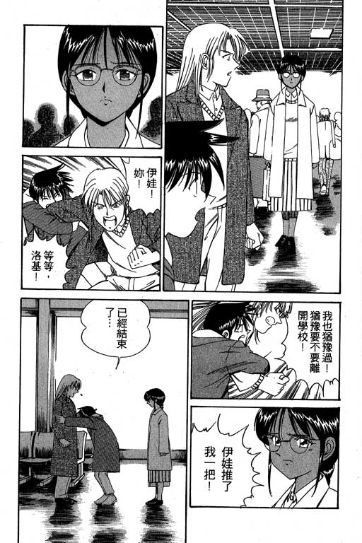 神通小侦探QED韩漫全集-第03卷无删减无遮挡章节图片 