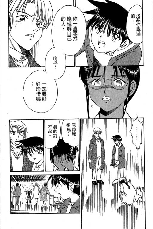 神通小侦探QED韩漫全集-第03卷无删减无遮挡章节图片 