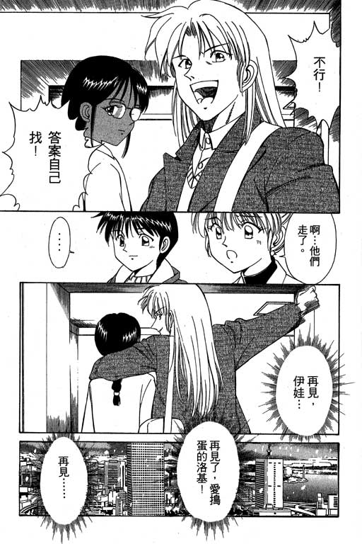 神通小侦探QED韩漫全集-第03卷无删减无遮挡章节图片 