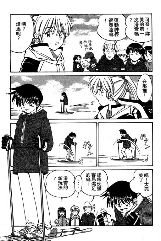 神通小侦探QED韩漫全集-第03卷无删减无遮挡章节图片 
