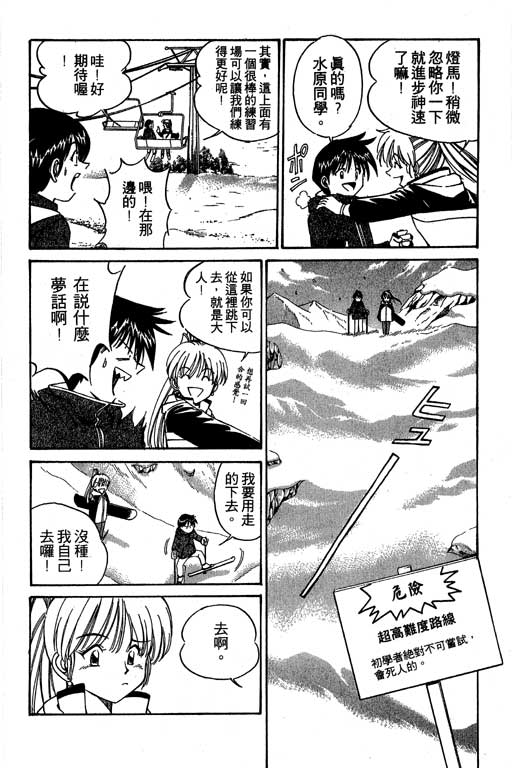 神通小侦探QED韩漫全集-第03卷无删减无遮挡章节图片 