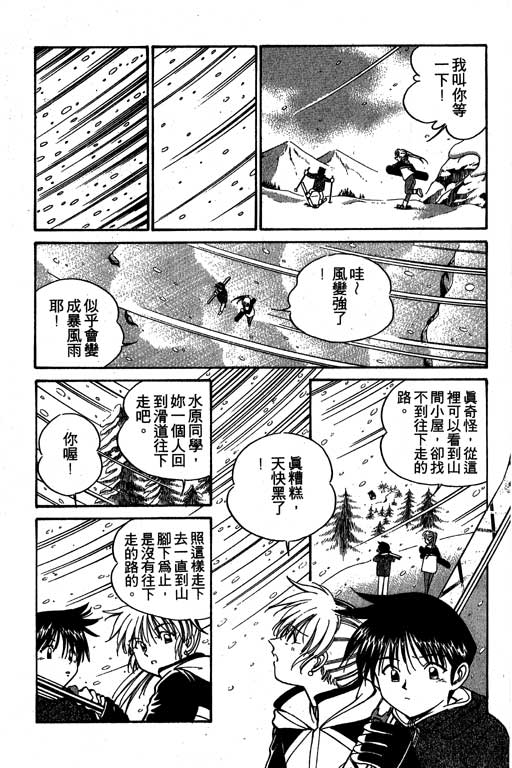 神通小侦探QED韩漫全集-第03卷无删减无遮挡章节图片 