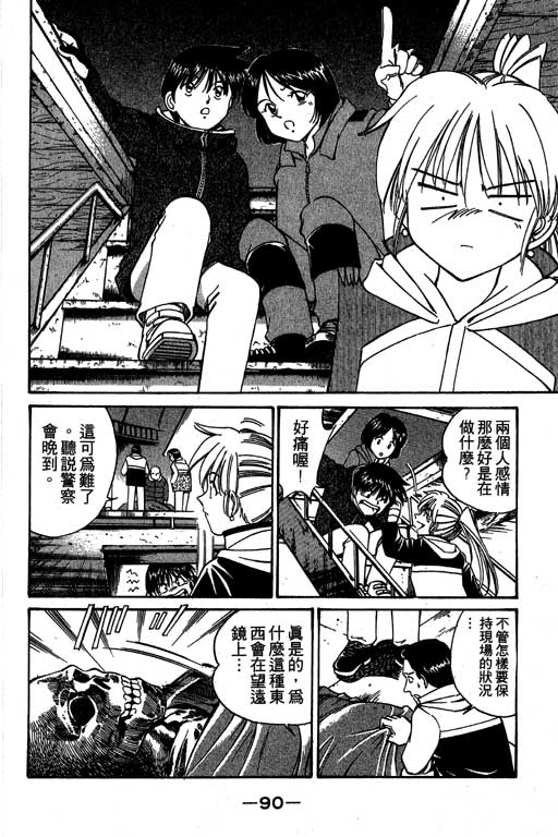 神通小侦探QED韩漫全集-第03卷无删减无遮挡章节图片 
