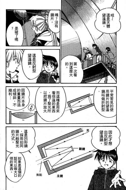 神通小侦探QED韩漫全集-第03卷无删减无遮挡章节图片 