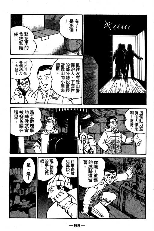 神通小侦探QED韩漫全集-第03卷无删减无遮挡章节图片 