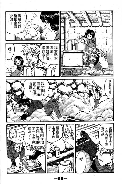神通小侦探QED韩漫全集-第03卷无删减无遮挡章节图片 