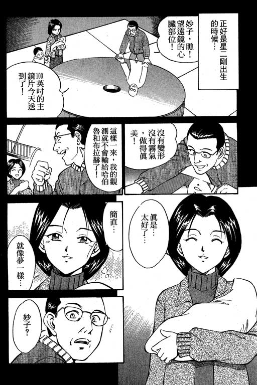 神通小侦探QED韩漫全集-第03卷无删减无遮挡章节图片 