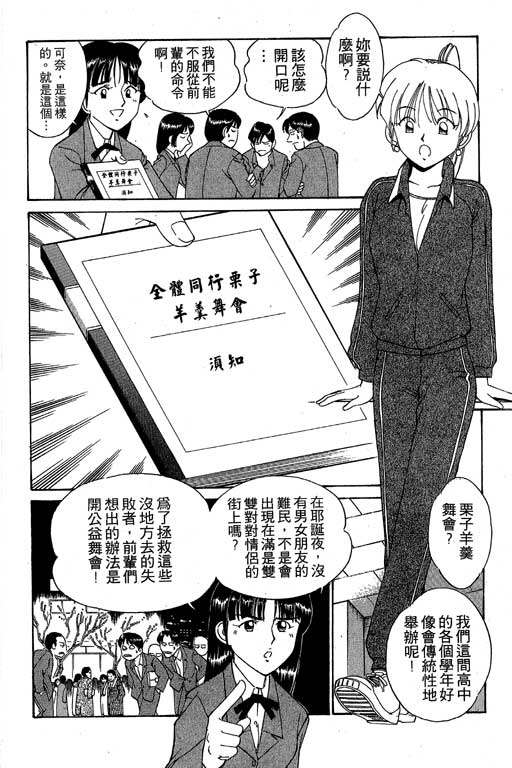 神通小侦探QED韩漫全集-第03卷无删减无遮挡章节图片 