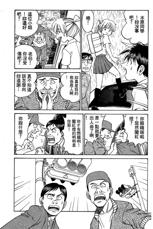神通小侦探QED韩漫全集-第04卷无删减无遮挡章节图片 