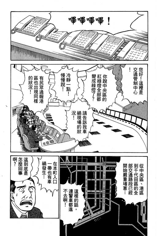 神通小侦探QED韩漫全集-第04卷无删减无遮挡章节图片 