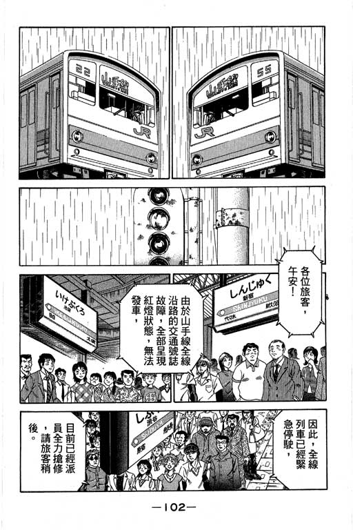 神通小侦探QED韩漫全集-第04卷无删减无遮挡章节图片 