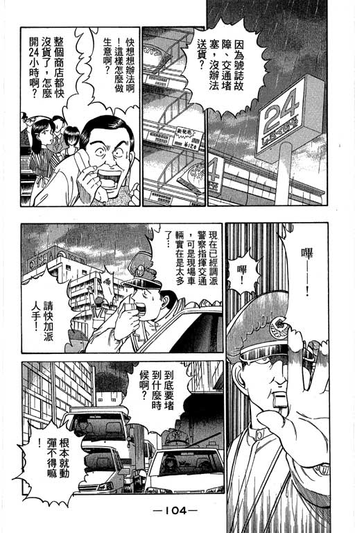 神通小侦探QED韩漫全集-第04卷无删减无遮挡章节图片 